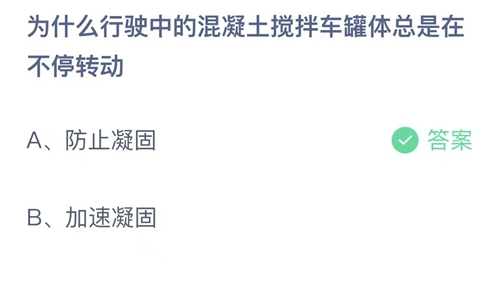 《支付宝》蚂蚁庄园2023年7月3日答案最新