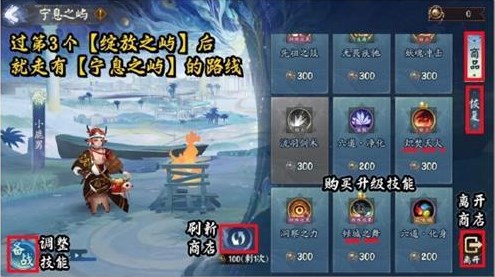 《阴阳师》六道之门孔雀国打法阵容搭配