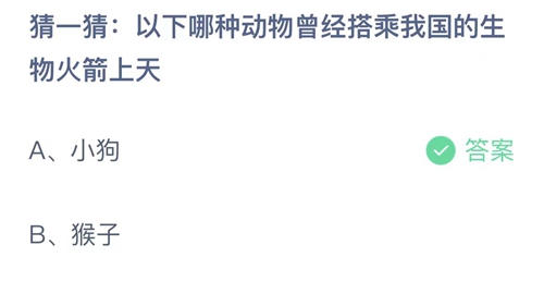 《支付宝》蚂蚁庄园2023年7月30日答案最新