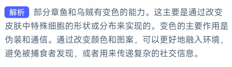 《支付宝》神奇海洋2023年8月1日答案最新