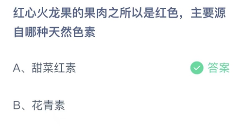 《支付宝》蚂蚁庄园2023年9月5日答案最新