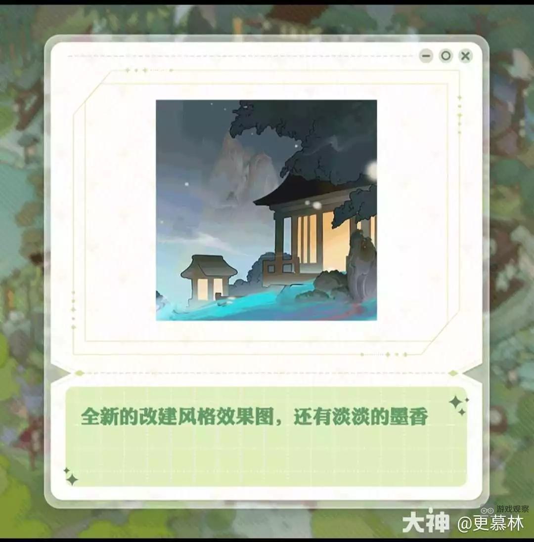 《阴阳师》7周年庆典爆料图解析