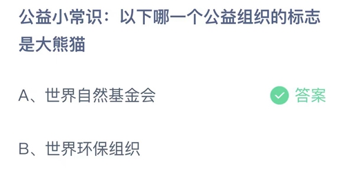 《支付宝》蚂蚁庄园2023年9月7日答案最新