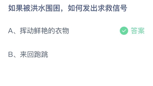 《支付宝》蚂蚁庄园2023年9月15日答案最新