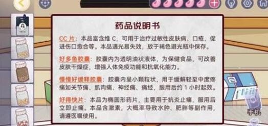 《房间的秘密3：女团回归夜》攻略第二章