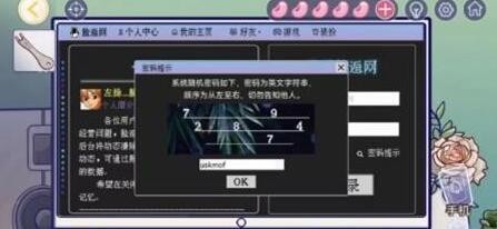 《房间的秘密3：女团回归夜》攻略第三章