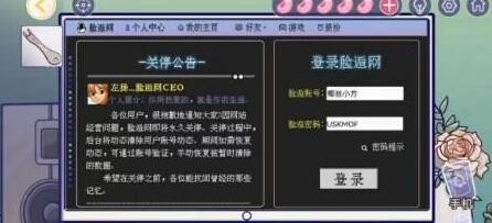 《房间的秘密3：女团回归夜》攻略第三章