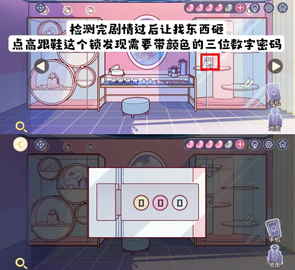 《房间的秘密3：女团回归夜》浴室高跟鞋柜子密码是什么