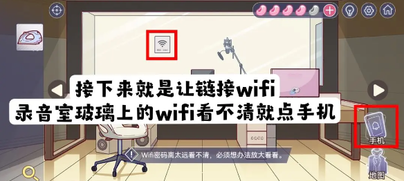 《房间的秘密3：女团回归夜》录音室wifi密码是什么