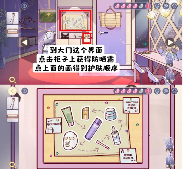 《房间的秘密3：女团回归夜》第四章化妆品顺序怎么解密