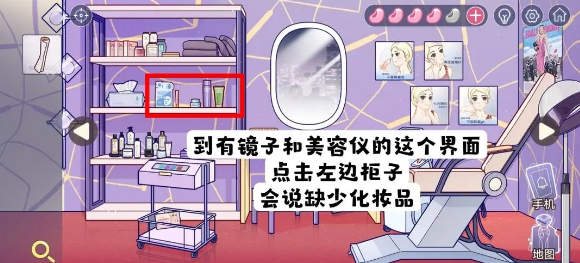 《房间的秘密3：女团回归夜》第四章化妆品顺序怎么解密