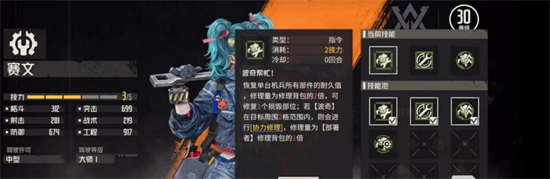 《钢岚》中型机师哪些好