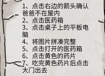 隐秘的档案最新版下载