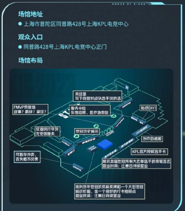 《王者荣耀》2023世冠KIC购票方式介绍