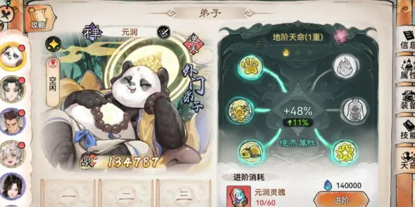 《最强祖师》哪些角色值得培养