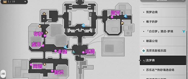 《崩坏星穹铁道》七个井盖位置攻略