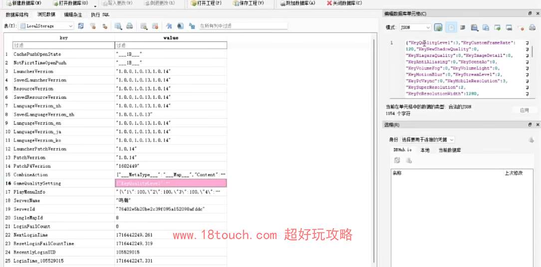 《鸣潮》手游怎么设置120帧