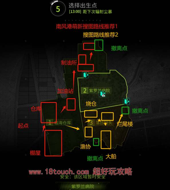 《萤火突击》南风港摸金跑图路线分享