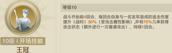 《世界启元》蔷薇之心追击队阵容搭配推荐攻略