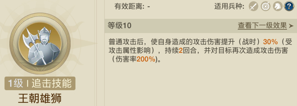 《世界启元》蔷薇之心追击队阵容搭配推荐攻略