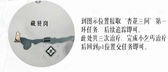 《燕云十六声》青溪怎么拜入师门