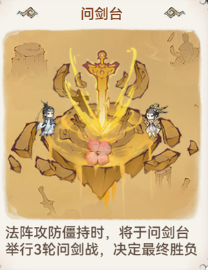 《最强祖师》仙盟战玩法攻略