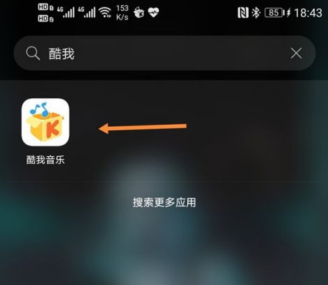 《酷我音乐》下载路径修改方法攻略