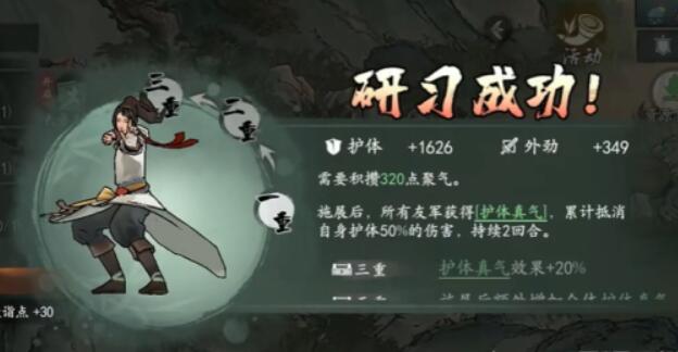 《墨剑江湖》无名墓碑任务完成攻略