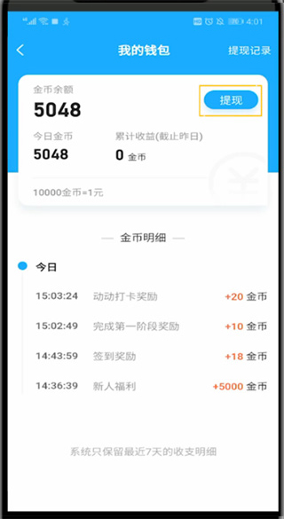 步多多app官方版下载