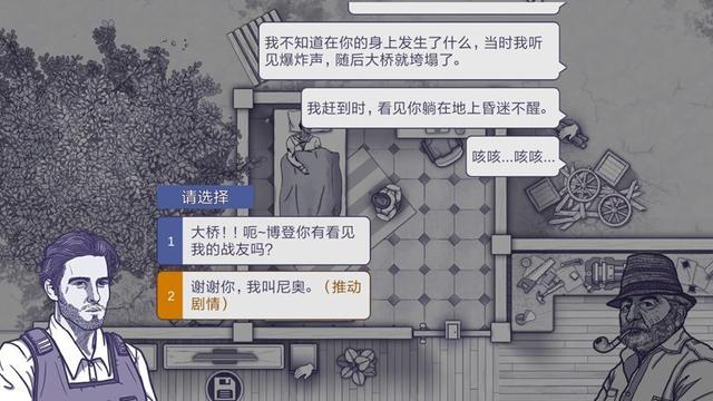 《阿瑞斯病毒》码头的钥匙位置攻略