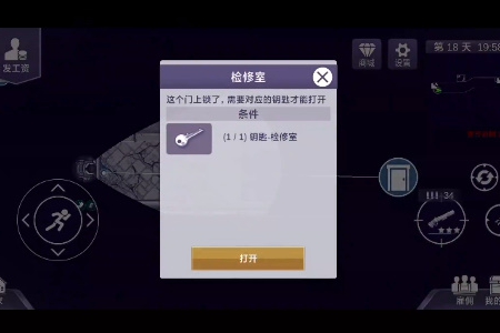 《阿瑞斯病毒2》检修室密码一览