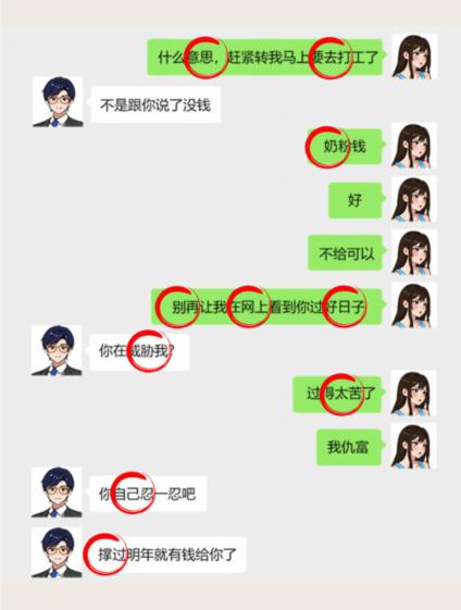 《就我眼神好》聊天记录找出10个错别字通关攻略