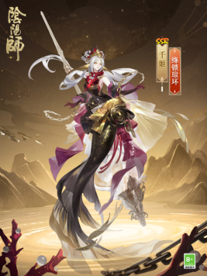 《阴阳师》千姬绛锁琼环获得方法攻略