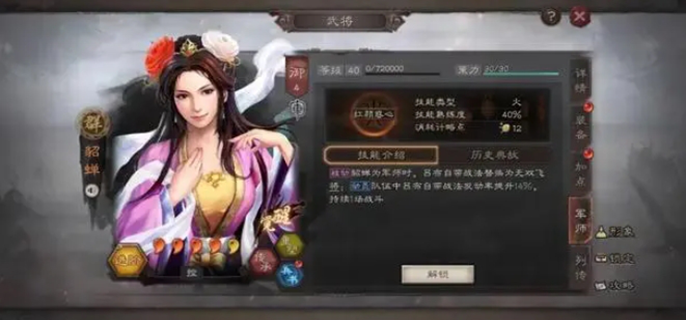 《三国志战略版》军师技怎么玩