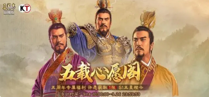 《三国志战略版》五周年自选武将怎么选