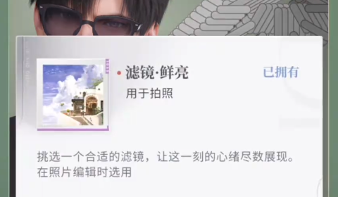 《恋与深空》怦然萌动第2天3星搭配推荐攻略